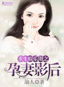 穿书吃瓜爆料娱乐圈小说,吃瓜爆料，解锁明星幕后故事