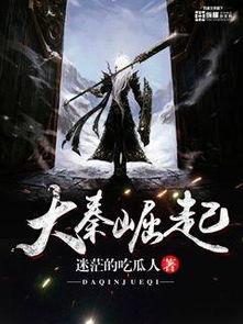 吃瓜人的完结小说,揭秘娱乐圈背后的秘密